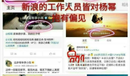姑婆爆料：男星L酒后打骂同组女演员？男星Z被传同性绯闻？某明星开始走下坡路？杨幂采访被侮辱闹大了？