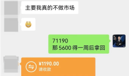 被封千万网红大蓝卷土重来：拉人头项目号称月入300万数百人入局金额超千万